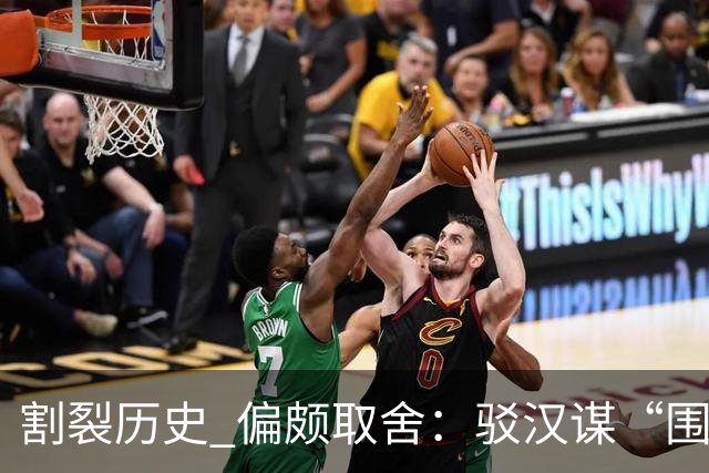 割裂历史 偏颇取舍：驳汉谋“围棋三大贡献者”片面论